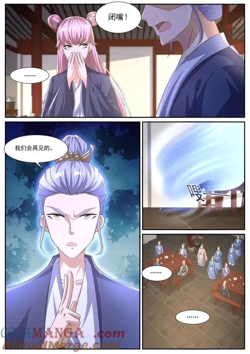 第1078回 第9页