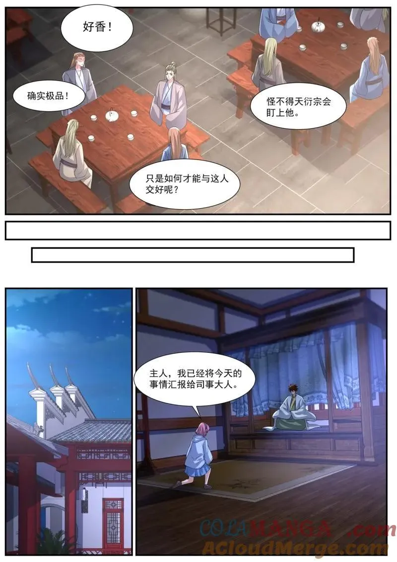 第1078回 第11页