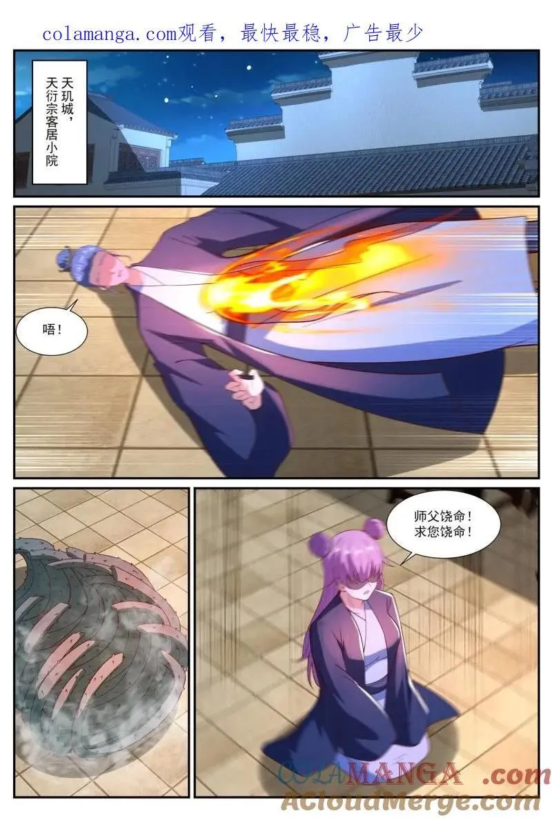 第1078回 第14页