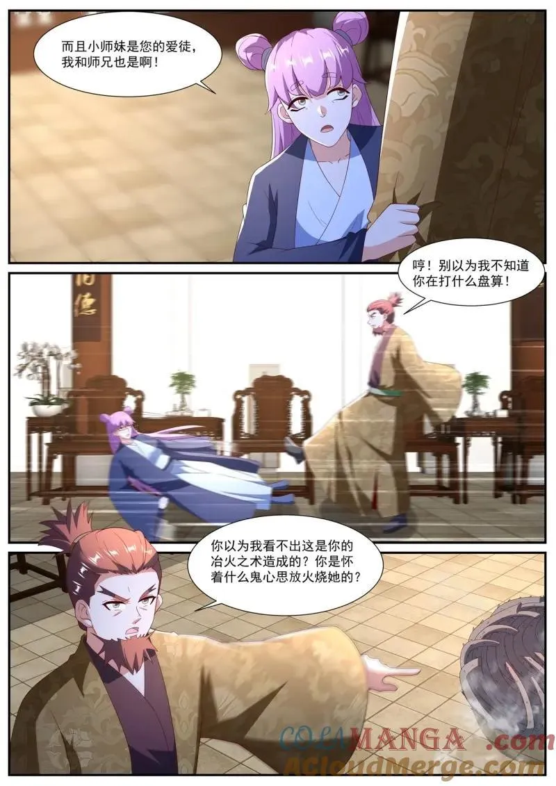 第1079回 第5页