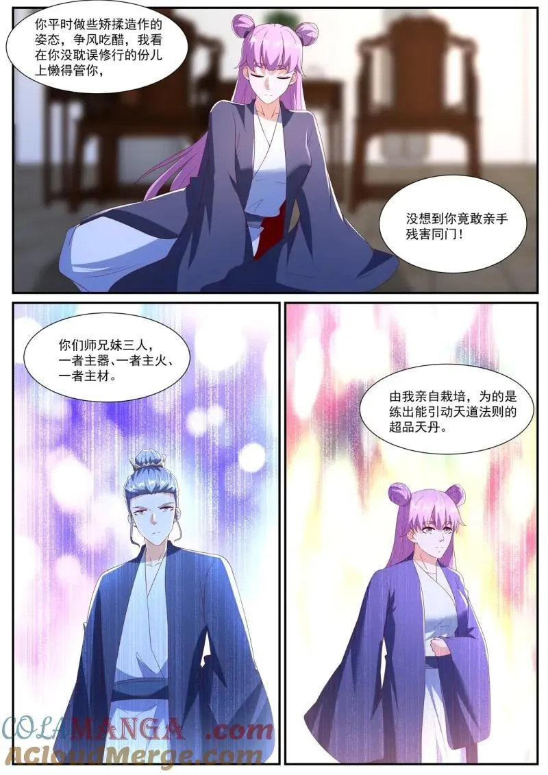 第1079回 第6页