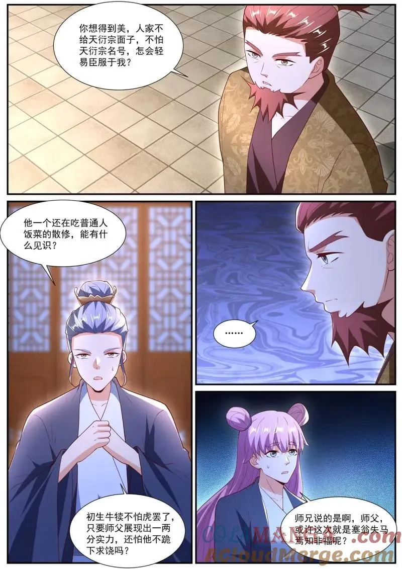第1079回 第9页