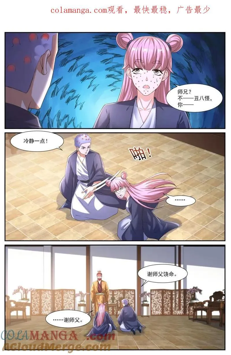 第1079回 第14页