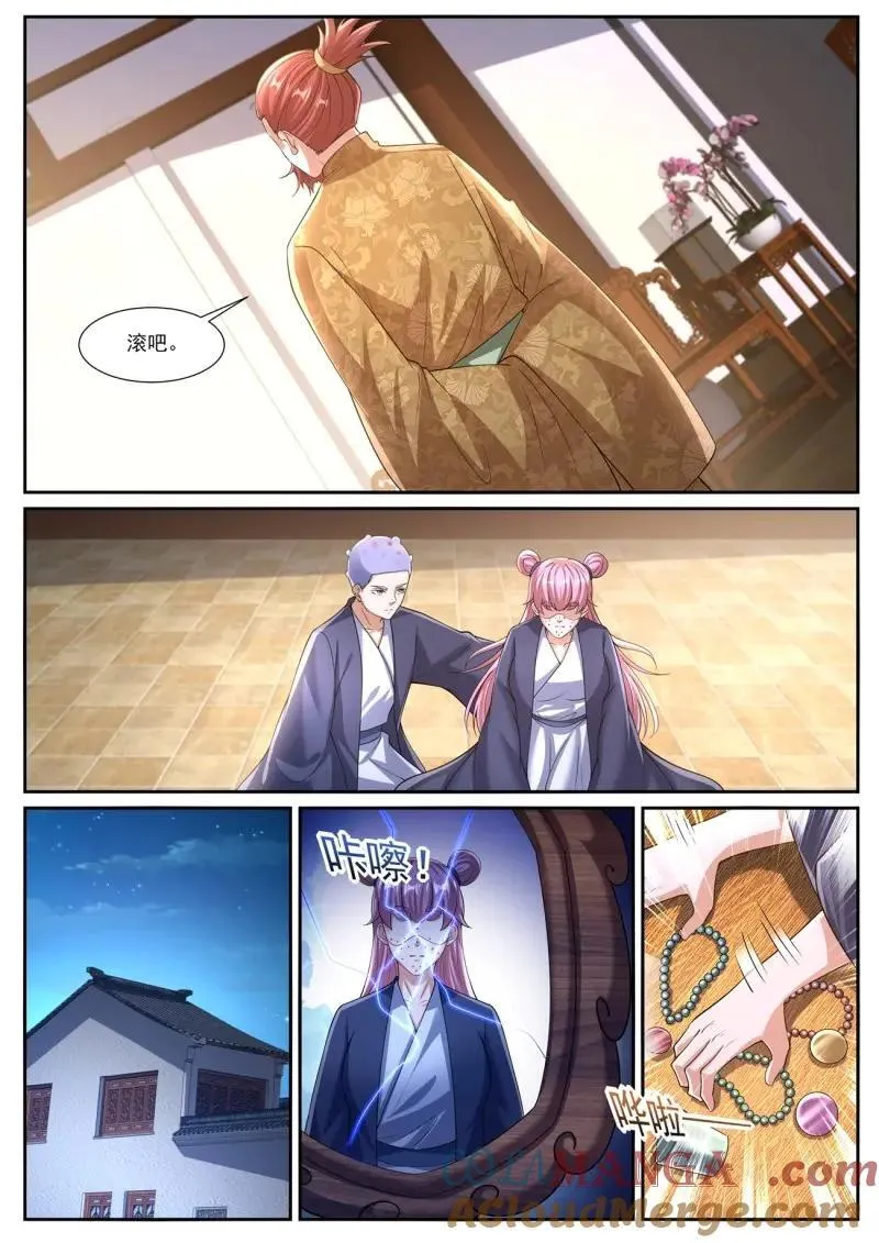 第1079回 第15页