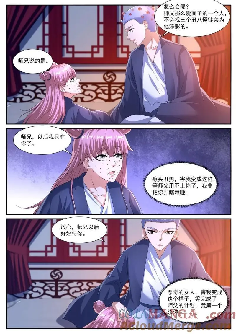 第1080回 第4页