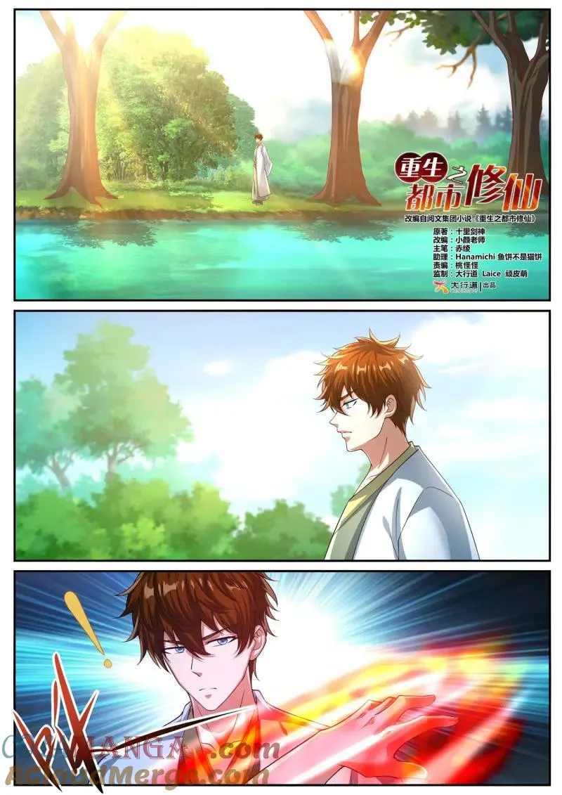 第1080回 第5页