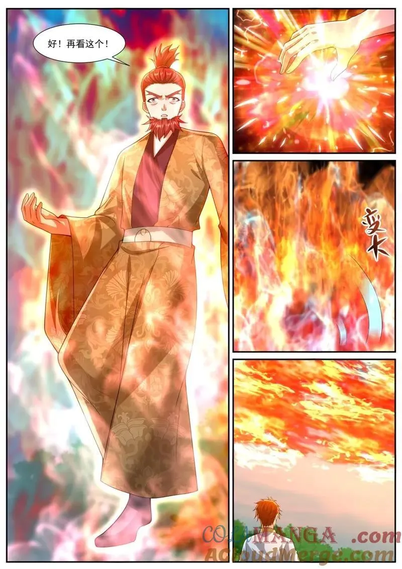 第1080回 第7页