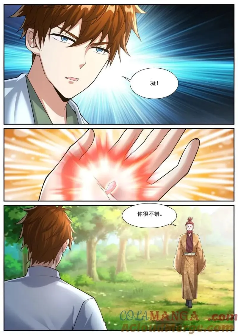 第1080回 第11页