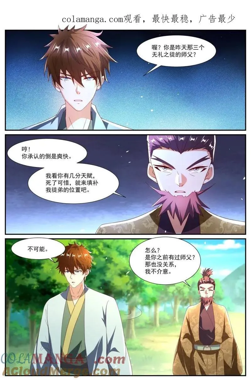 第1081回 第1页