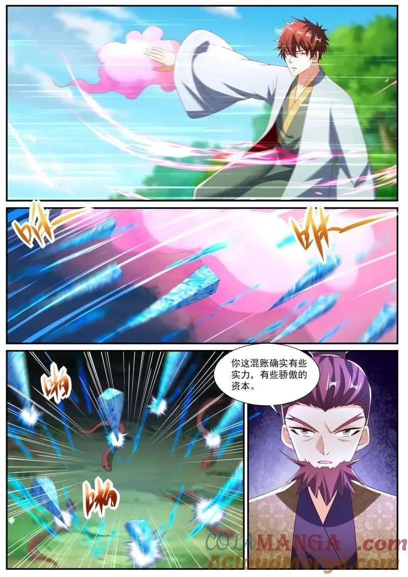 第1081回 第10页