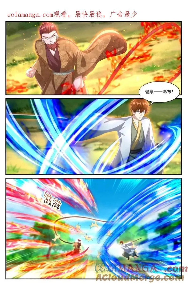 第1082回 第1页