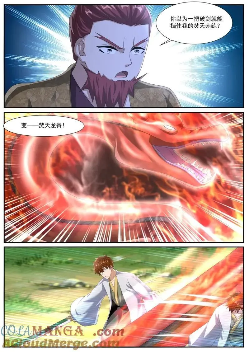 第1082回 第2页