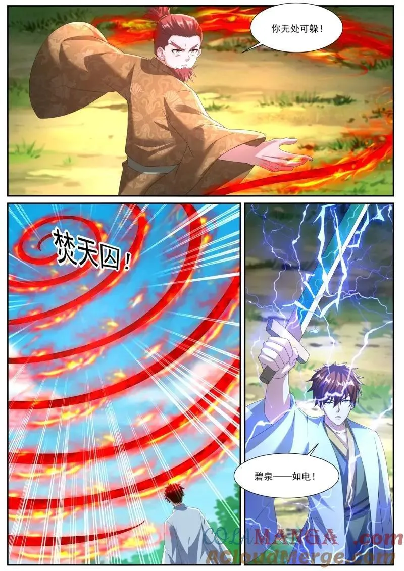 第1082回 第3页