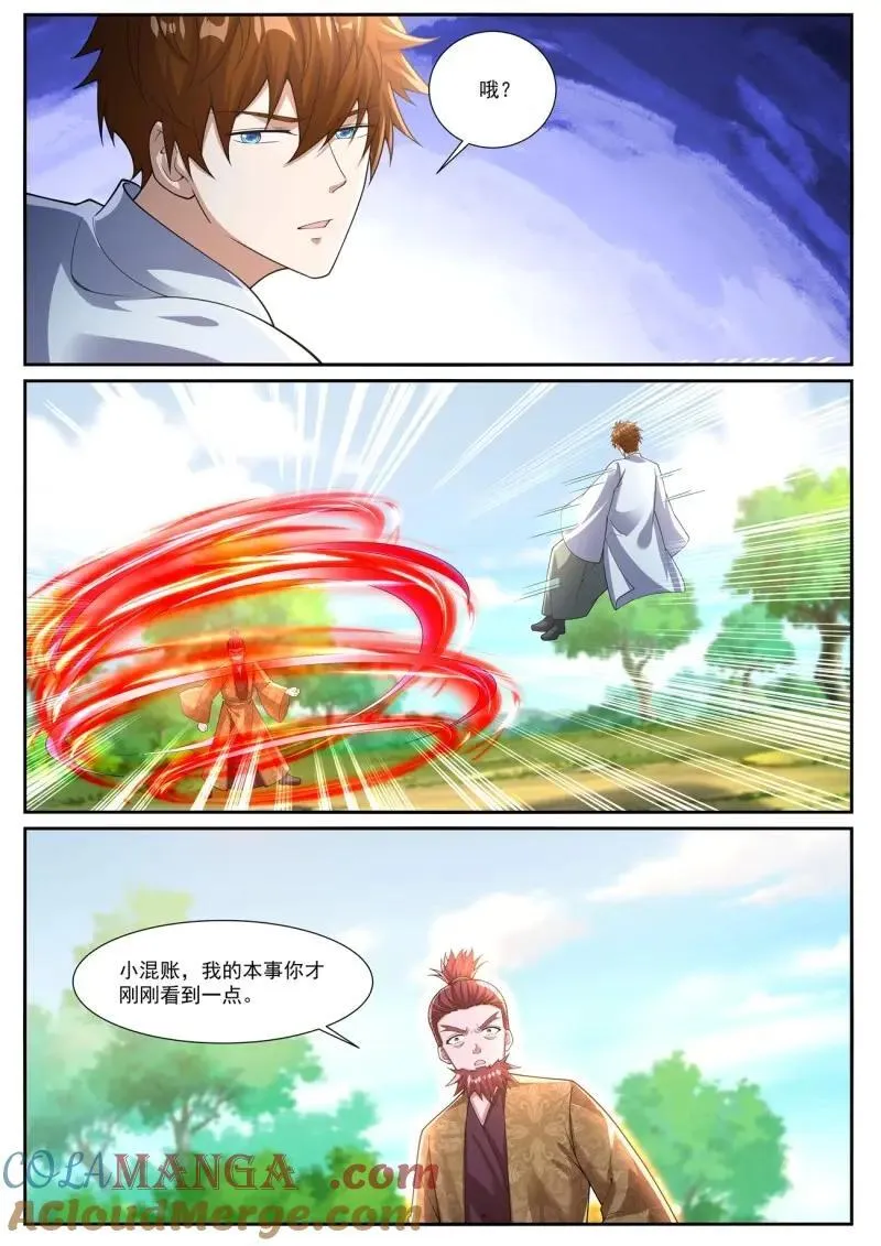 第1082回 第6页