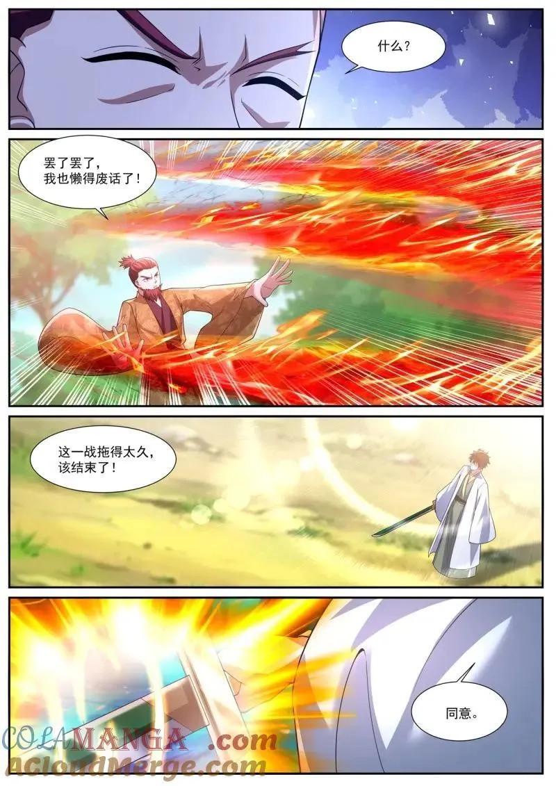 第1082回 第9页