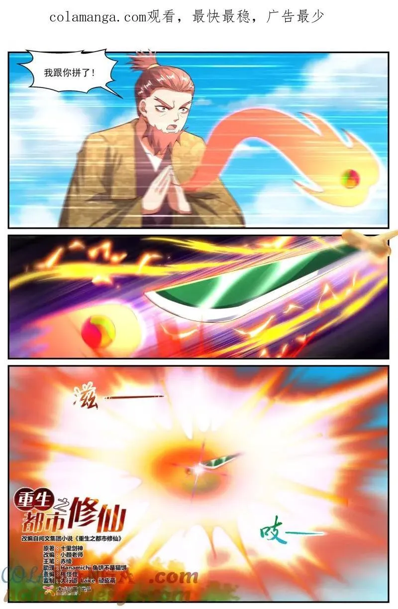 第1082回 第14页