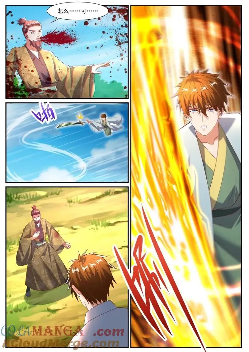 第1083回 第3页