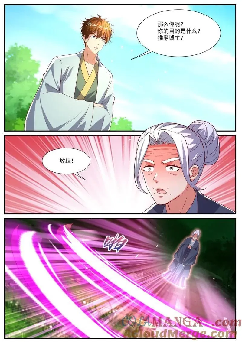 第1083回 第6页