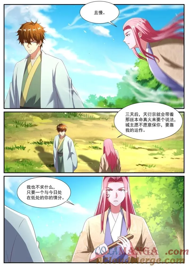 第1083回 第9页