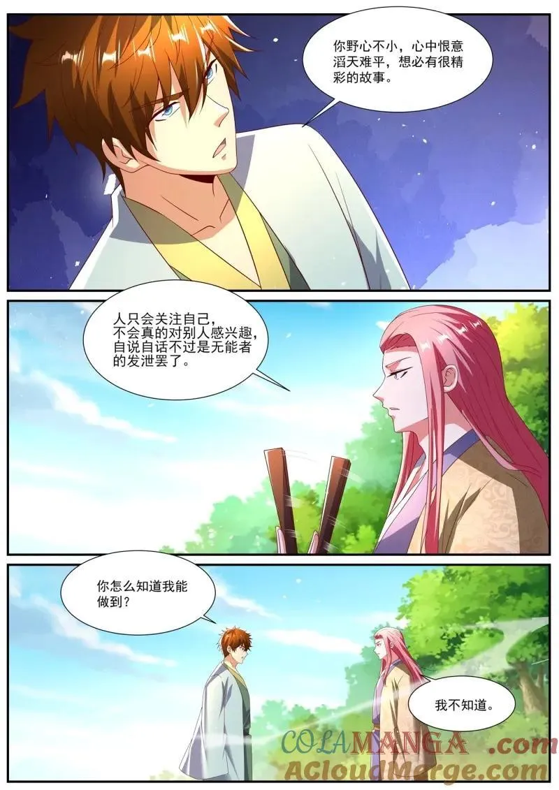 第1083回 第11页