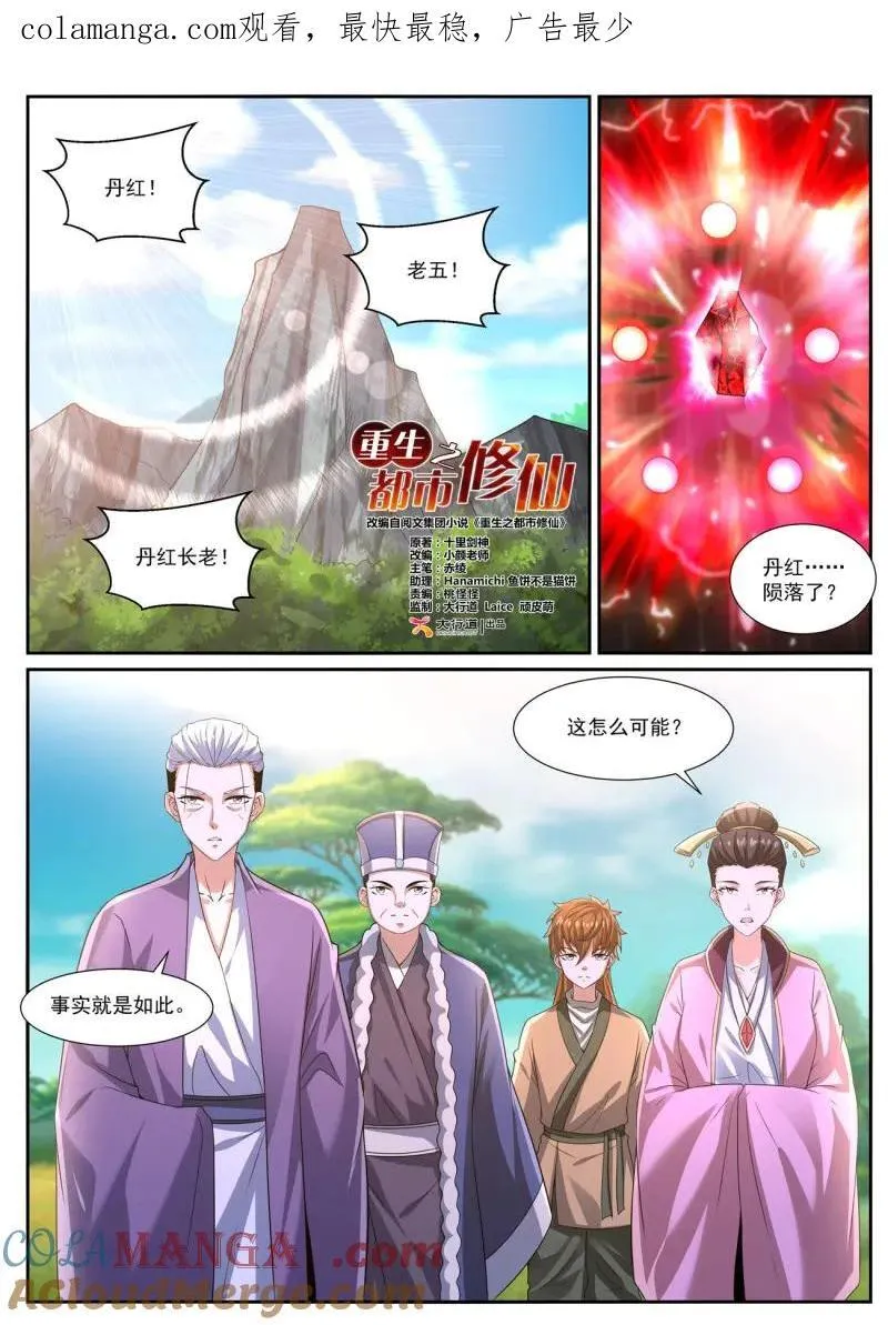 第1084回 第1页