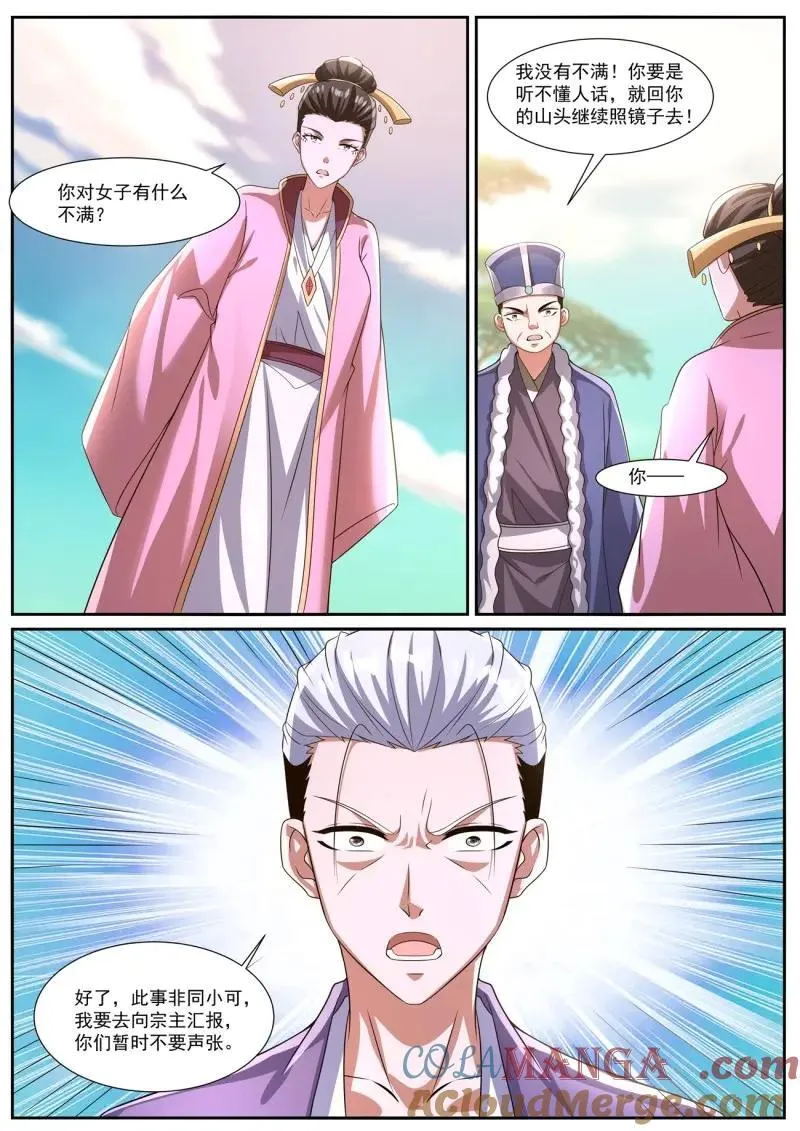 第1084回 第3页