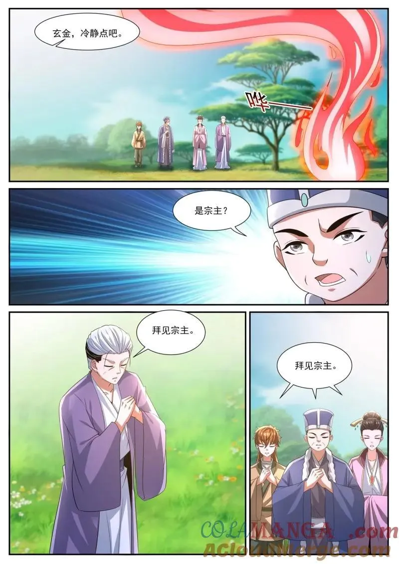 第1084回 第6页