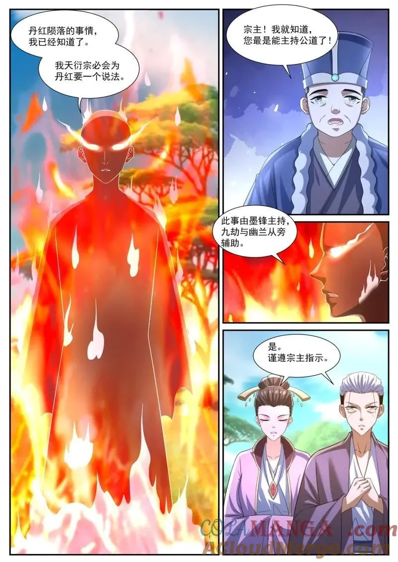 第1084回 第7页