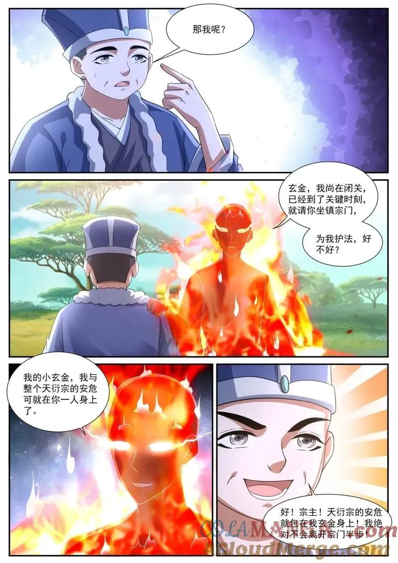 第1084回 第8页