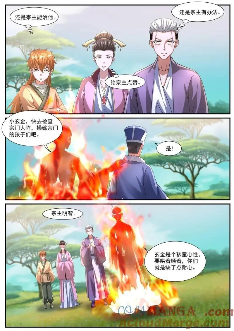 第1084回 第9页