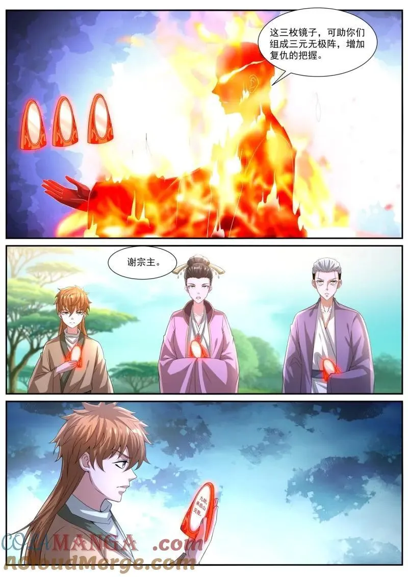 第1084回 第12页