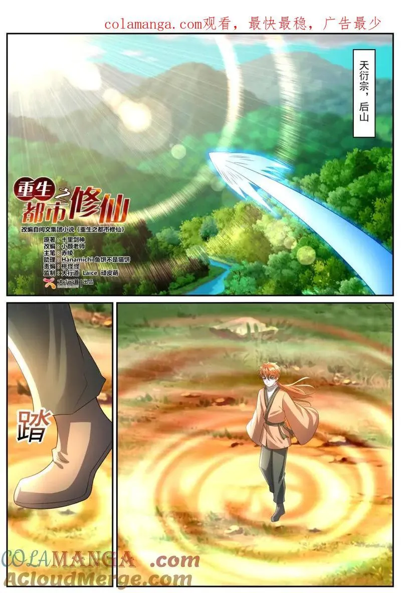 第1084回 第14页