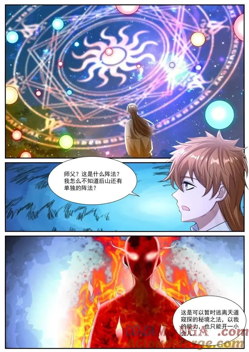 第1085回 第2页