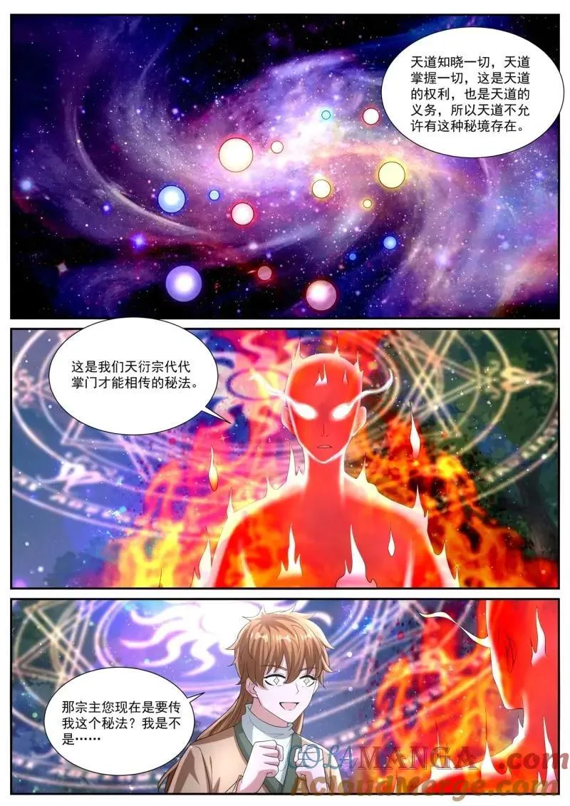 第1085回 第4页