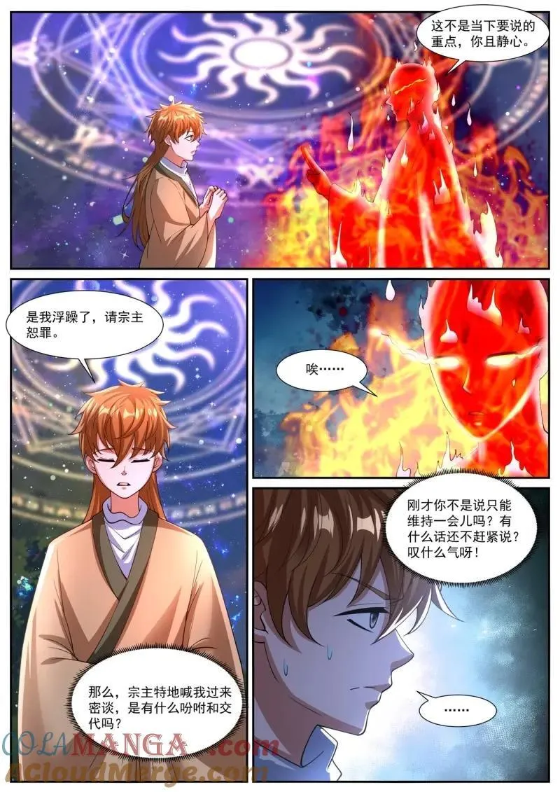 第1085回 第5页