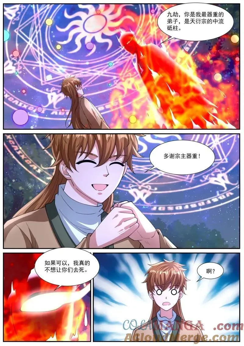第1085回 第6页