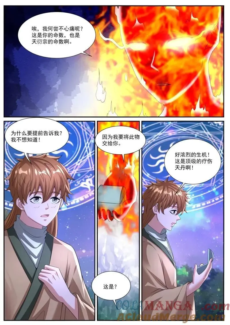 第1085回 第10页