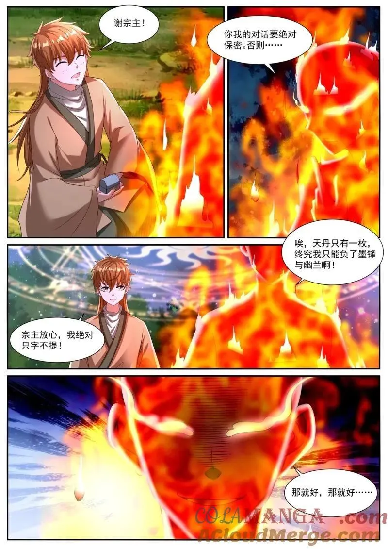 第1085回 第12页