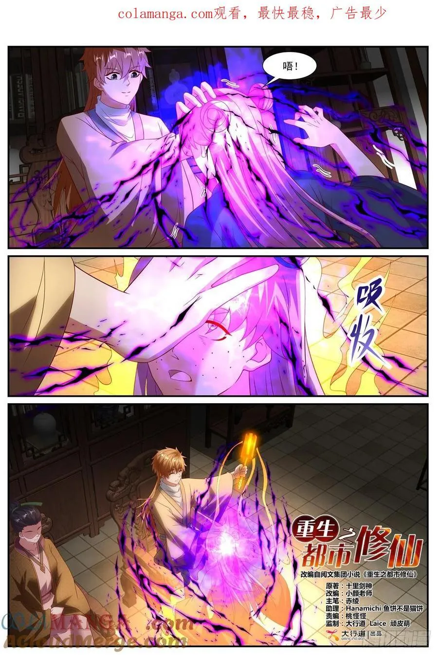 第1088回 第1页