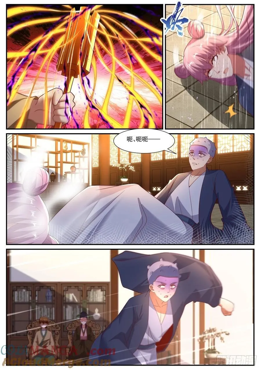 第1088回 第2页