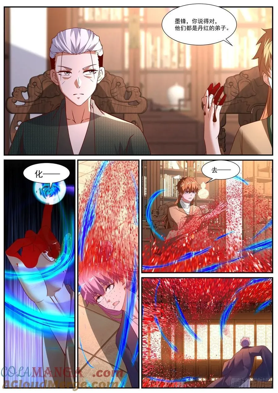 第1088回 第3页