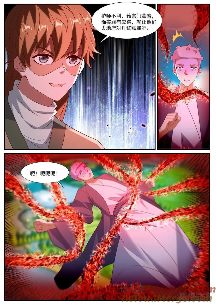 第1088回 第4页