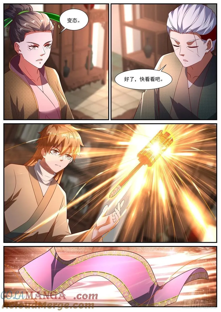 第1088回 第6页