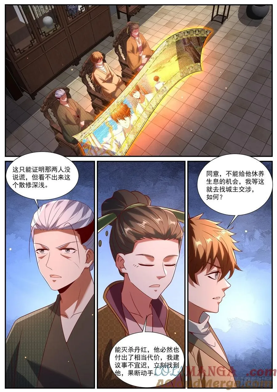 第1088回 第7页