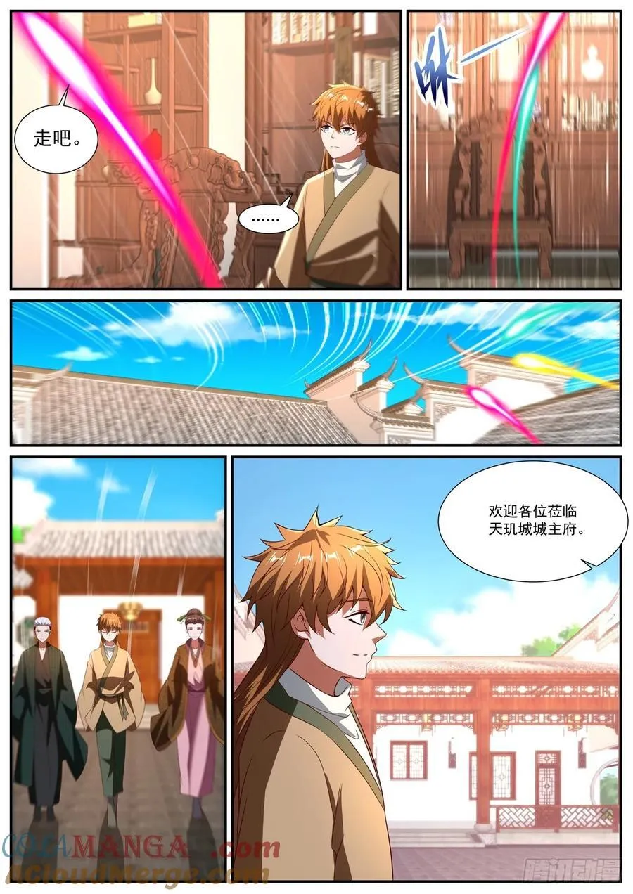 第1088回 第9页