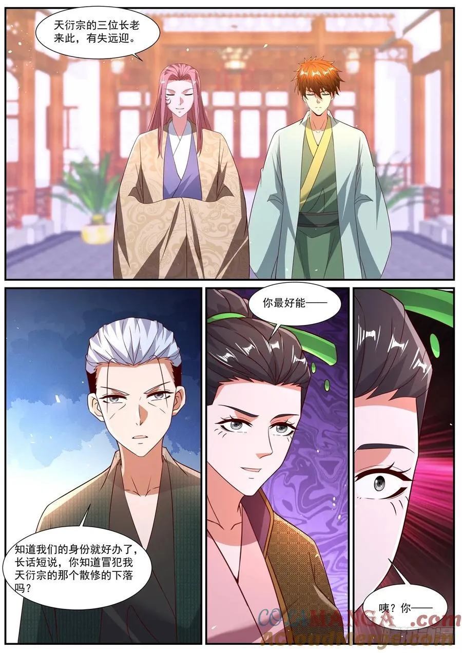 第1088回 第10页