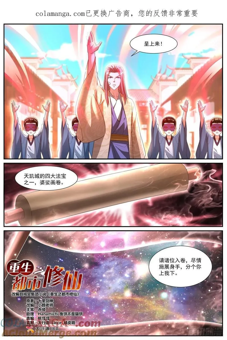 第1089回 第1页