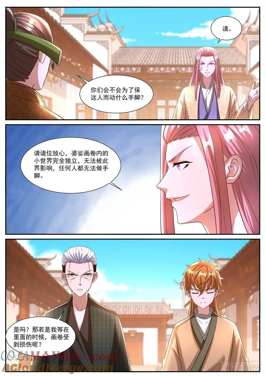 第1089回 第2页