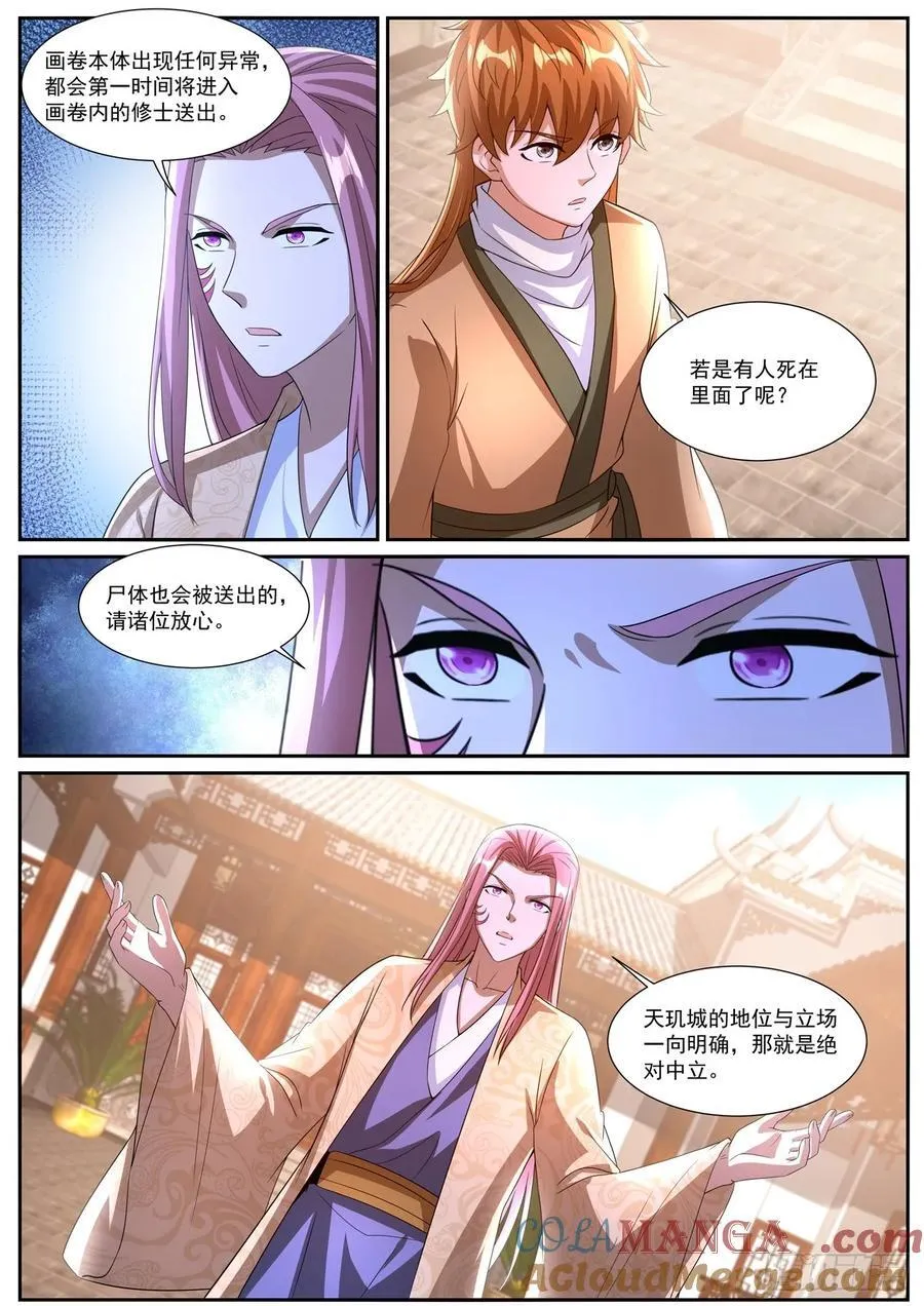 第1089回 第3页
