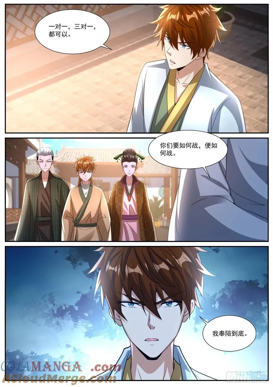 第1089回 第4页